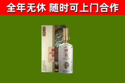 台南市回收国窖1573价格