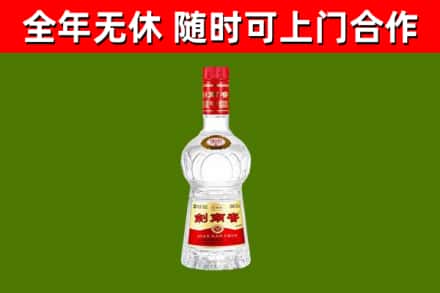 台南市回收剑南春