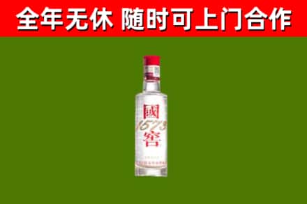 台南市回收国窖1573