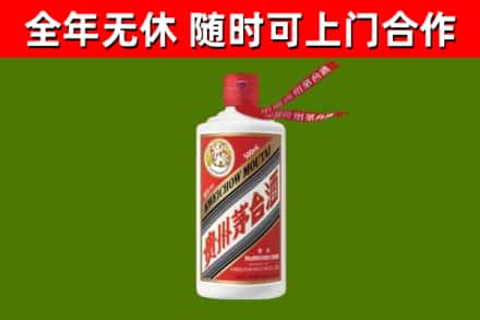 台南市烟酒回收飞天茅台酒.jpg