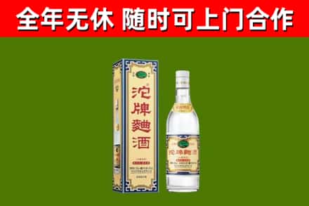 台南市回收沱牌曲酒