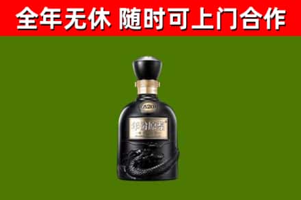 台南市回收古井贡酒