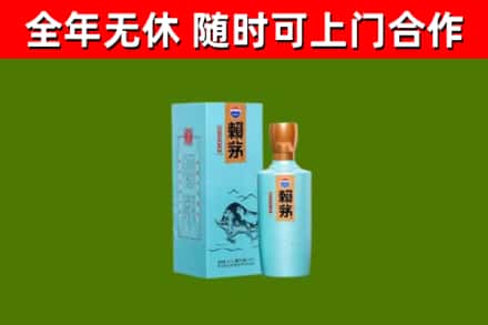 台南市回收赖茅