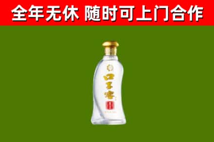 台南市回收口子窖