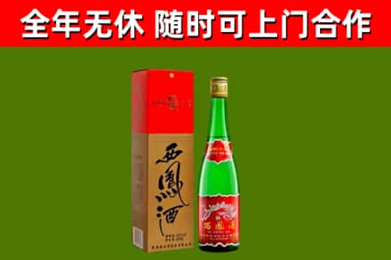 台南市回收西凤酒