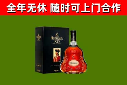 台南市烟酒回收轩尼诗XO.jpg