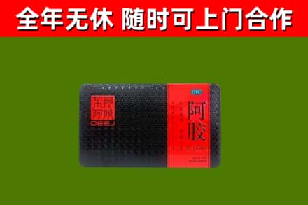 台南市烟酒回收阿胶.jpg